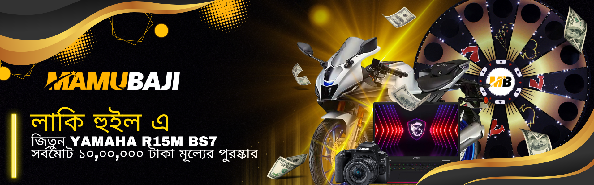 lucky wheel yamaha offer