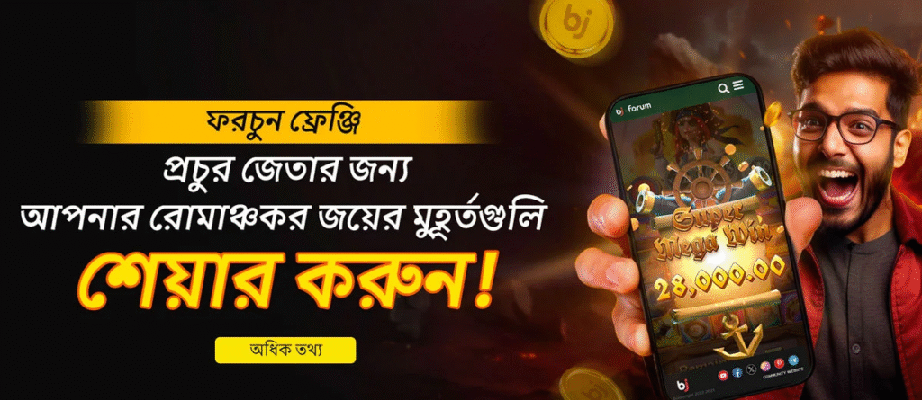 MamuBaji new game offer